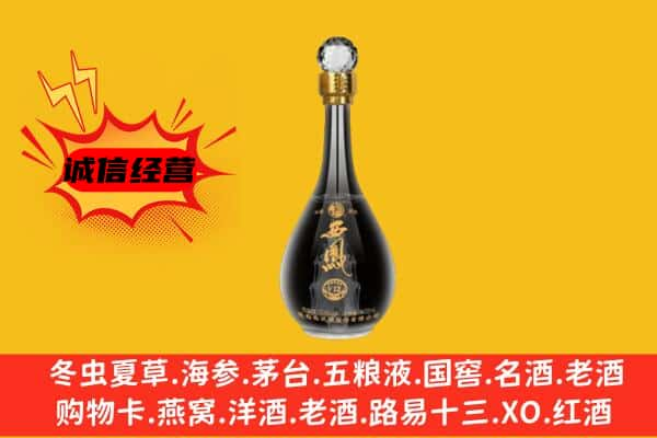 白城市洮北回收西凤酒