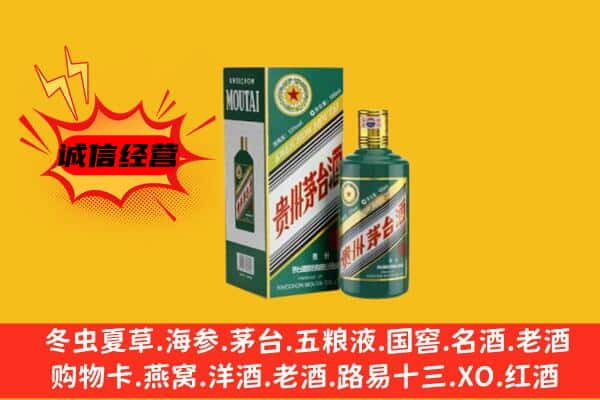 白城市洮北上门回收生肖茅台酒