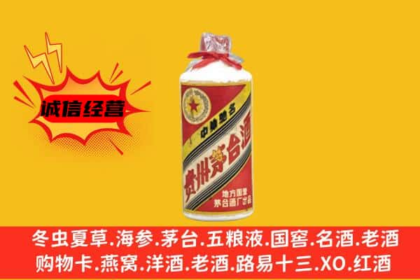 白城市洮北回收五星茅台酒