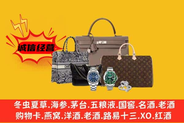 白城市洮北回收奢侈品